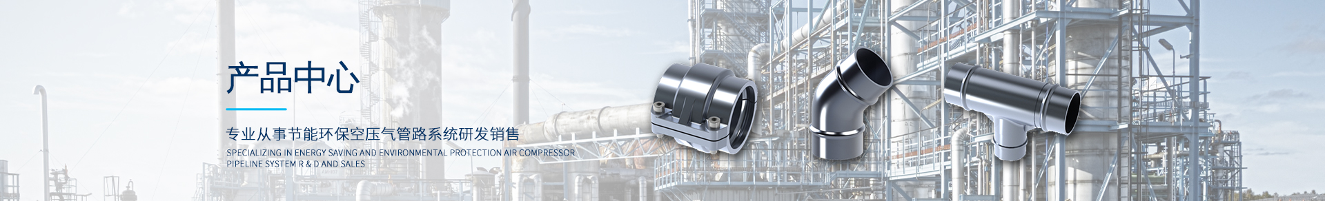 超级管道 超级管道